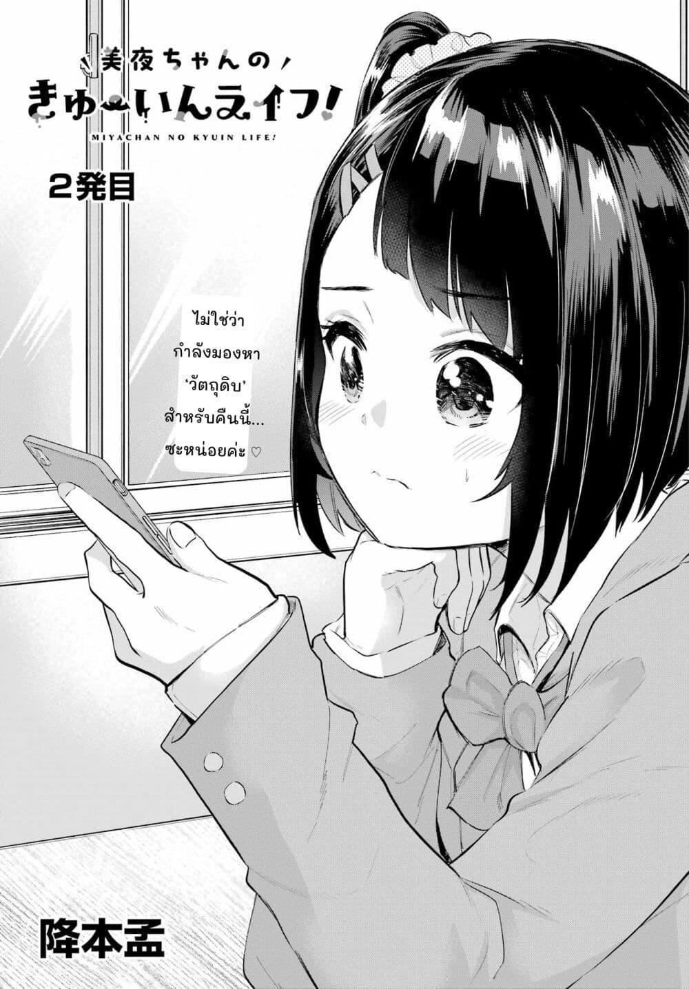 Manga-lc-com อ่านมังงะ อ่านการ์ตูน ออนไลน์ ฟรี Miya-chan no Kyuuin Life! ตอนที่ 1 2 3 4 5 6 7 8 9 10 11 12 13 14 ฟรี ไม่มีโฆษณา Manga-lc - อ่าน มังงะ อ่าน การ์ตูน ออนไลน์ อ่านมังงะ ฟรี