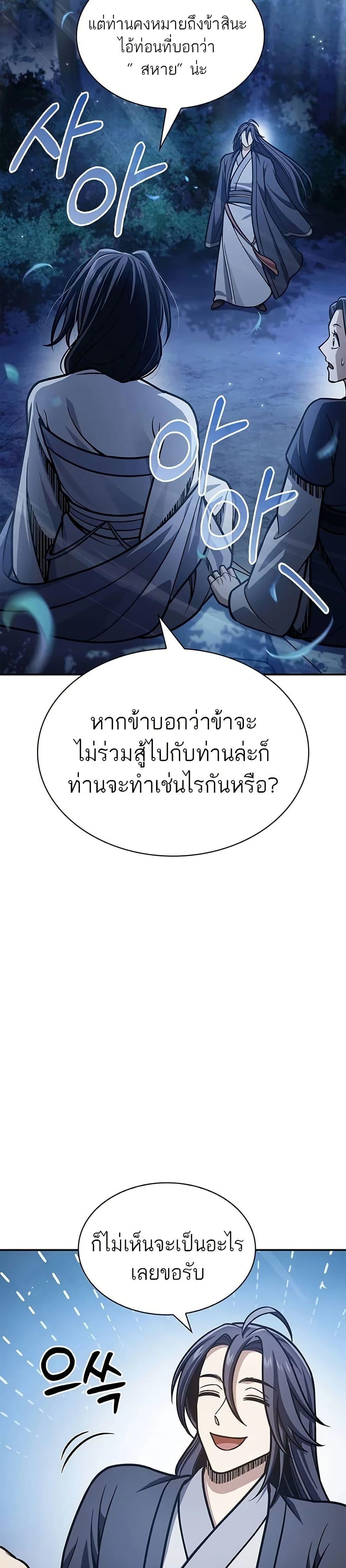 Manga-lc-com อ่านมังงะ อ่านการ์ตูน ออนไลน์ ฟรี Heavenly Grand Archive’s Young Master ตอนที่ 1 2 3 4 5 6 7 8 9 10 11 12 13 14 ฟรี ไม่มีโฆษณา Manga-lc - อ่าน มังงะ อ่าน การ์ตูน ออนไลน์ อ่านมังงะ ฟรี