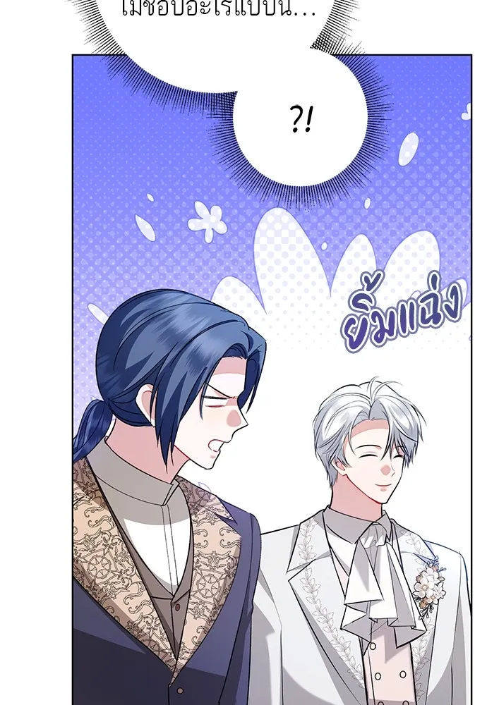 บุปผาลบคมดาบ ตอนที่ 59 รูปที่ 79