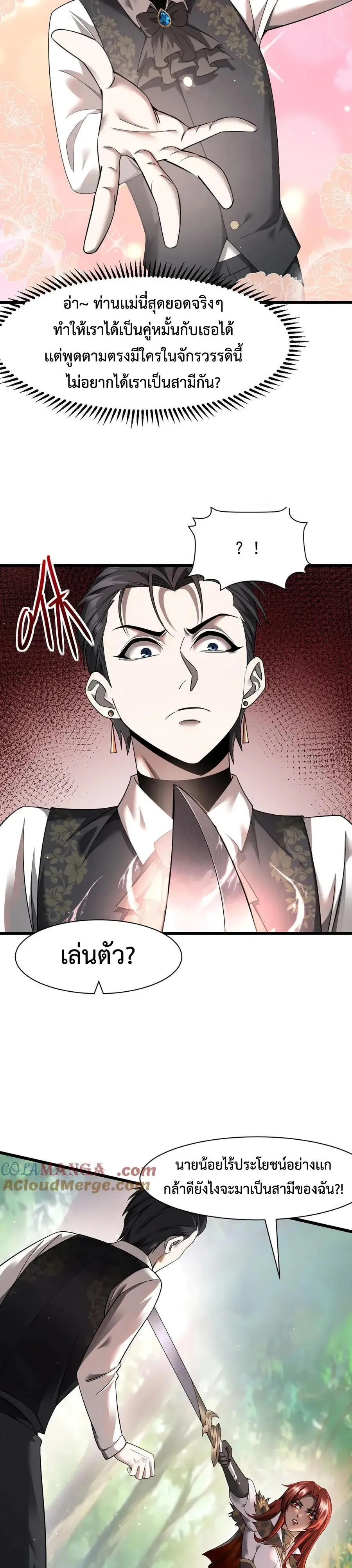 Shadow_s Resurgence การกล_บมาของเงาท_แข_งแกร_งท_ส_ด ตอนที่ ตอนที่ 17 รูปที่ 3