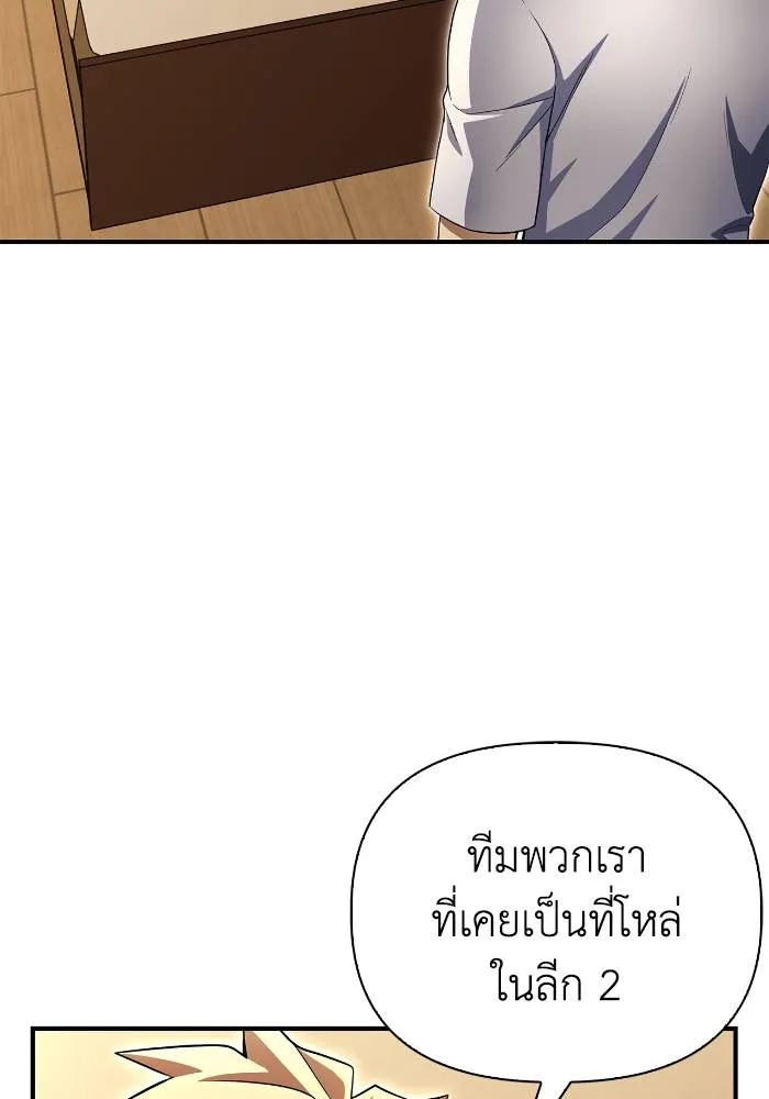 เกมของยอดมนุษย์ ตอนที่ 108 รูปที่ 133