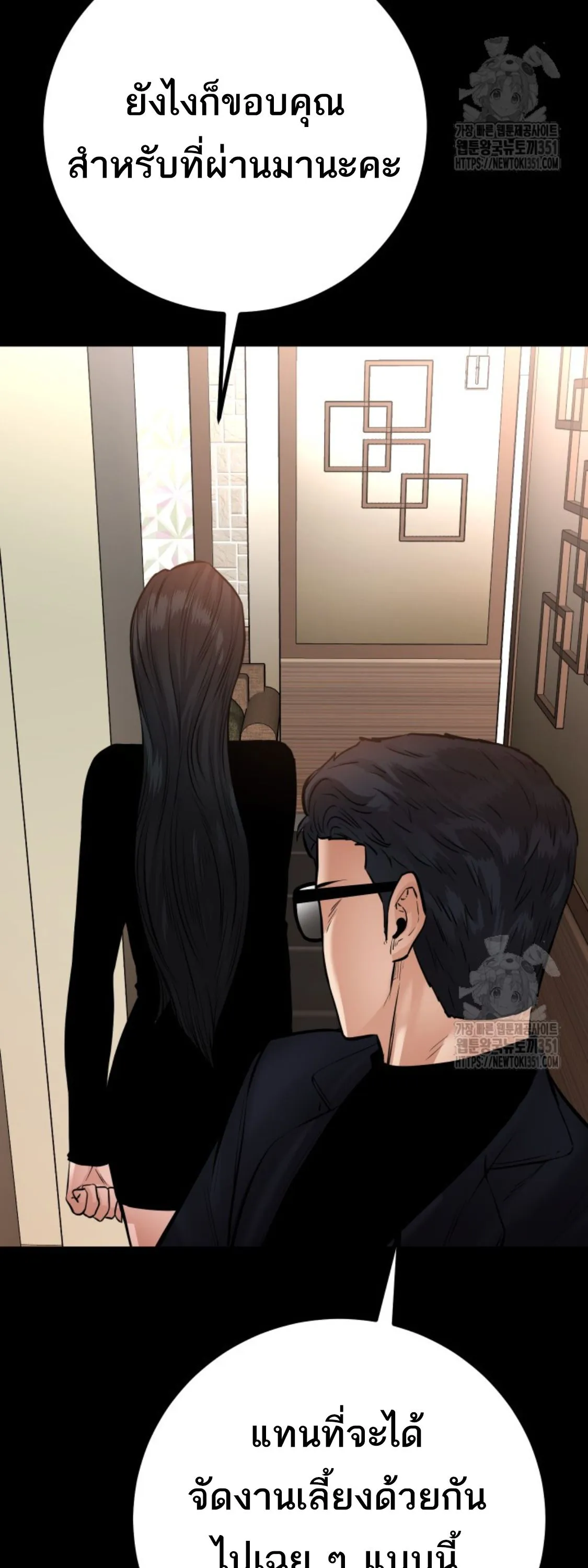 Blade of Retribution ดาบแห_งการลงท_ณฑ_ ตอนที่ ตอนที่ 33 รูปที่ 44