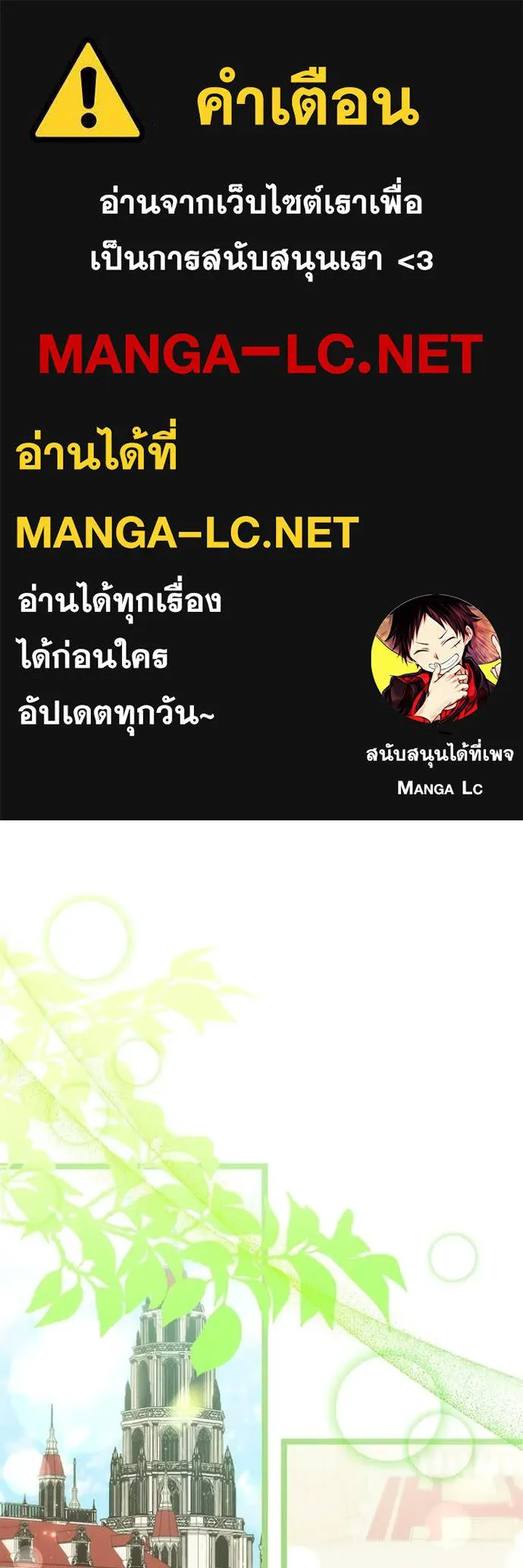 ป๊ะป๋าขา หนูลาแล้ว ตอนที่ 69 รูปที่ 1