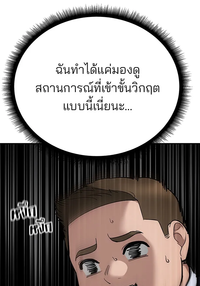 เลวฟาดเลว ตอนที่ 102 รูปที่ 14