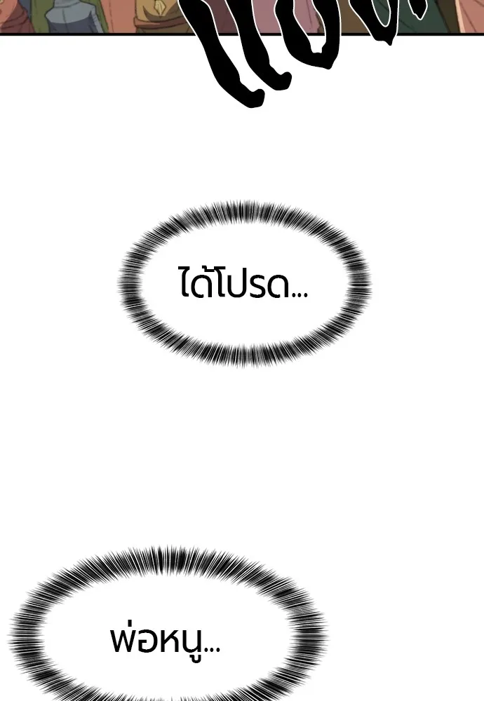 ยอดสถาปนิกผู้พิทักษ์อาณาจักร ตอนที่ 34 รูปที่ 59