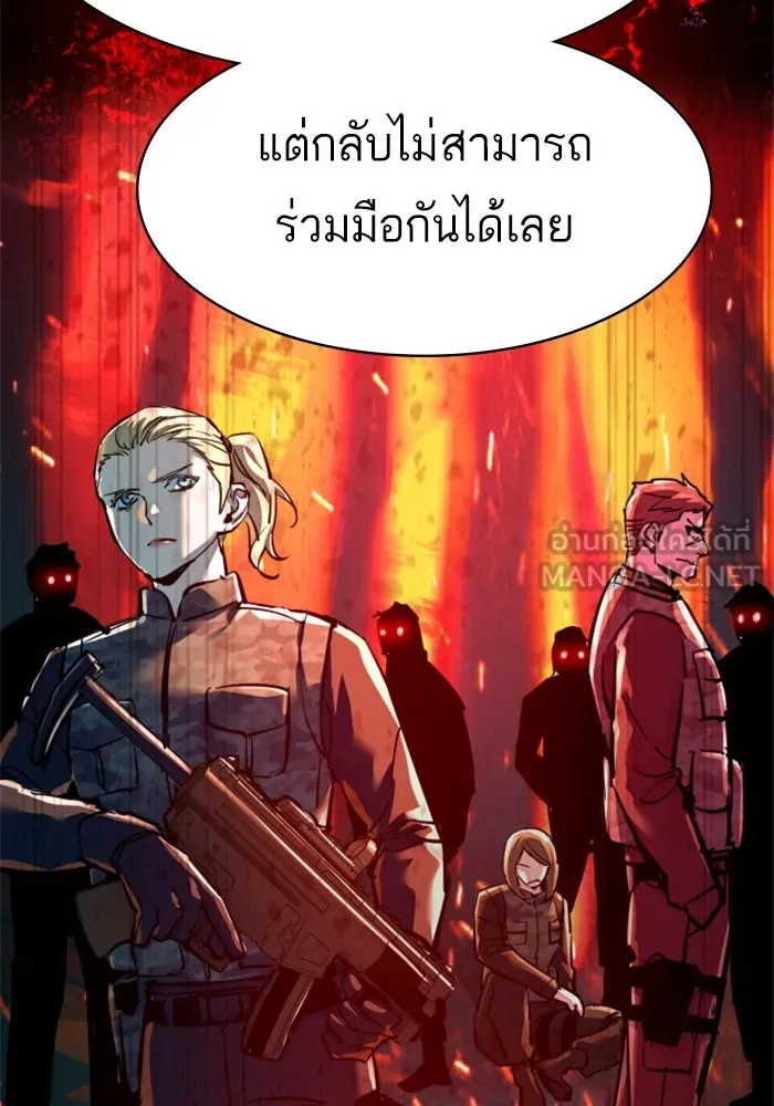 พี่ชายสายบอดี้การ์ด ตอนที่ 255 รูปที่ 57