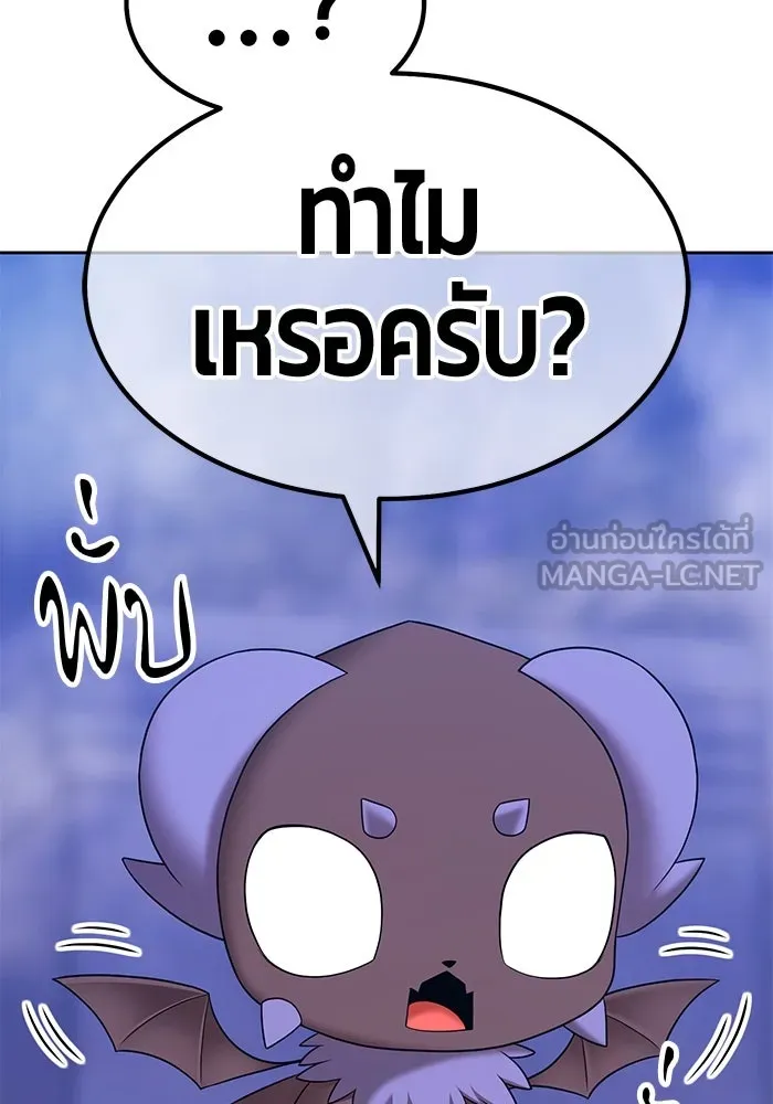 +99 ท่อนไม้พร้อมบวก ตอนที่ 5 อีซึลเลโล รูปที่ 330