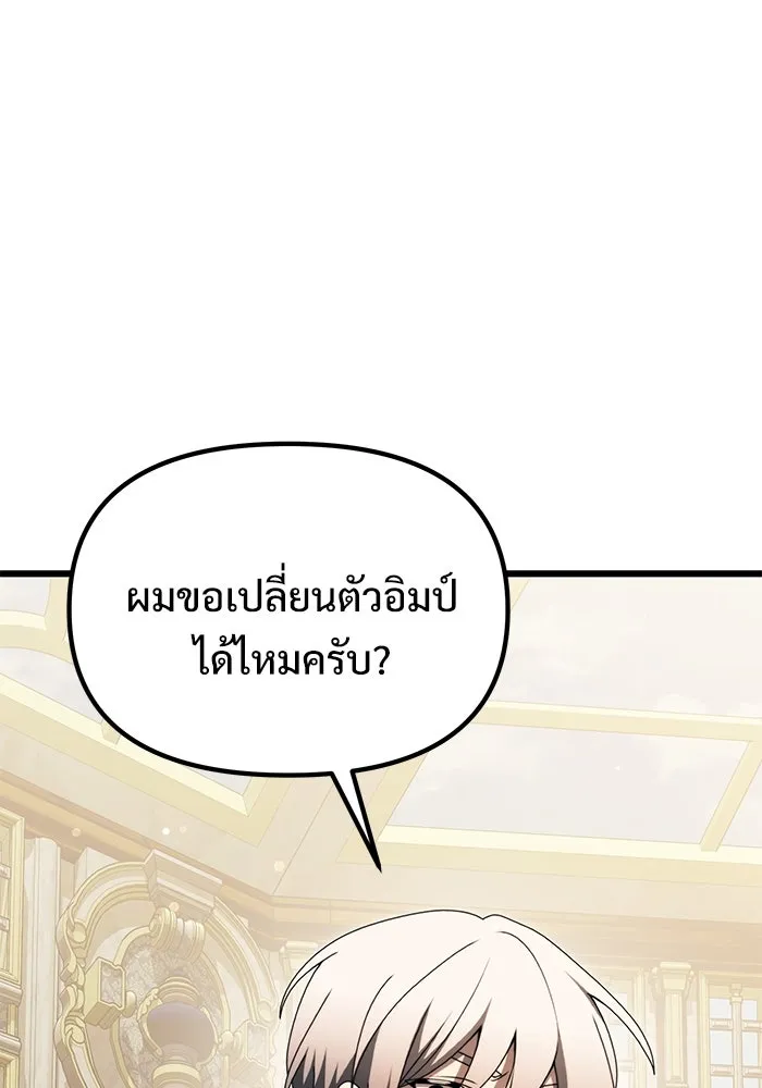 อัศวินดำล่าท้าเวลา ตอนที่ 53 รูปที่ 115