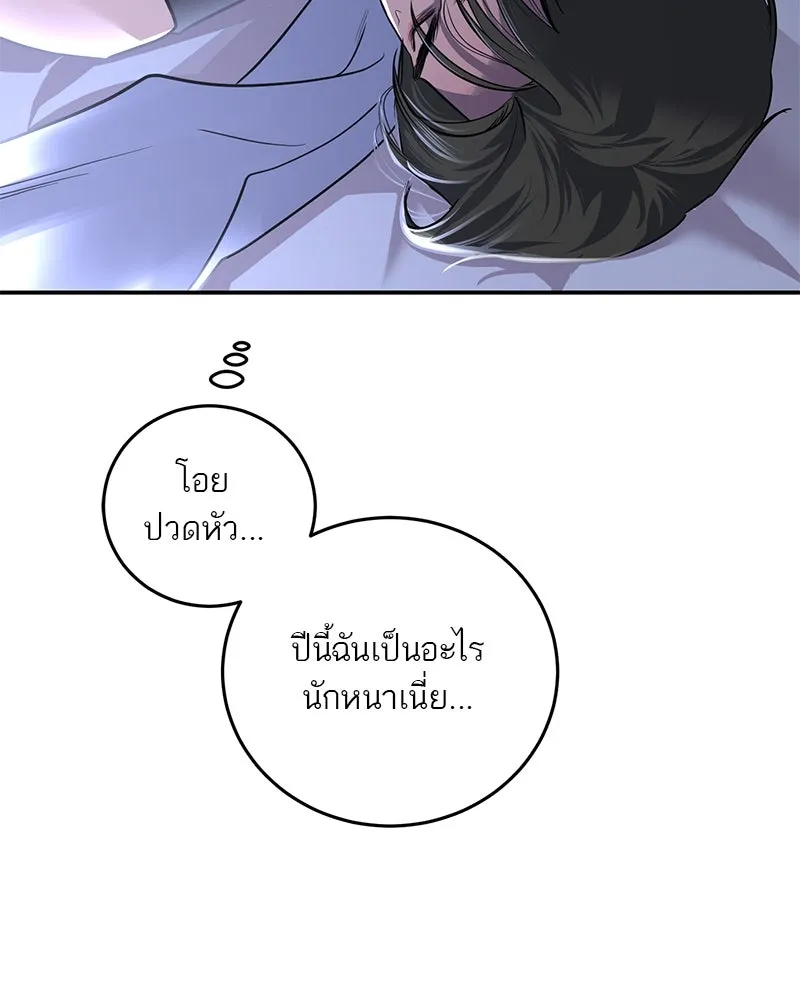 ตำนานเทพธิดาตกสวรรค์ ตอนที่ 16 รูปที่ 70