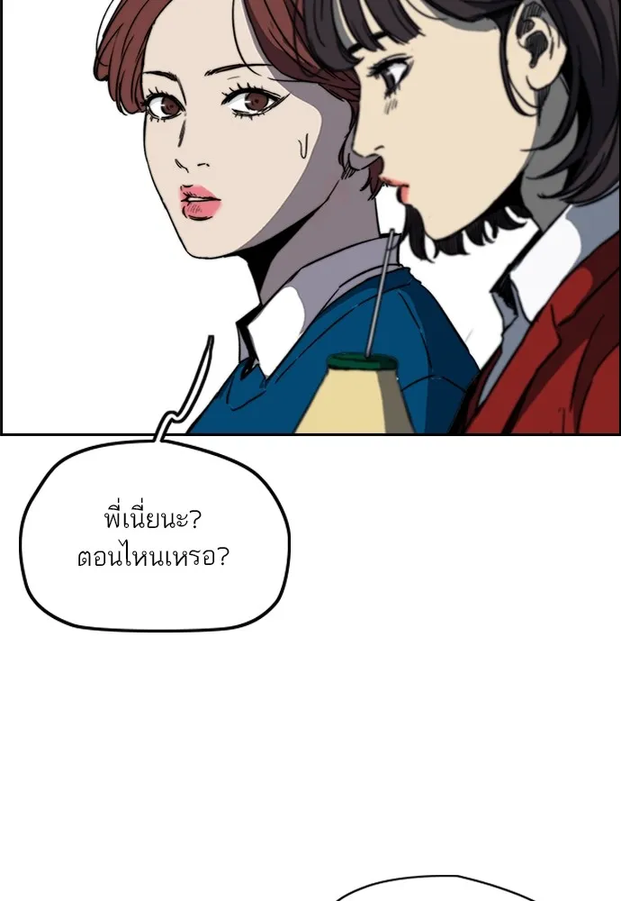 ปั่นสู้ฝันbrWind Breaker ตอนที่ 87 รูปที่ 65