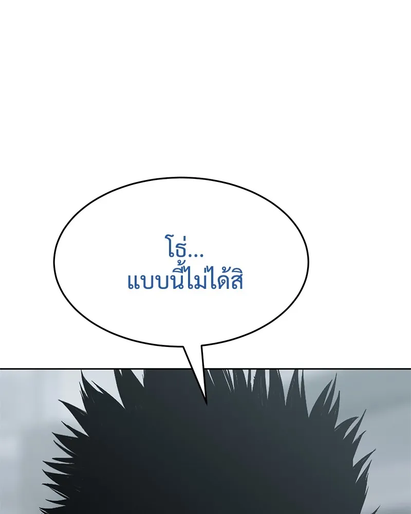 แบคXX ตอนที่ 64 รูปที่ 220
