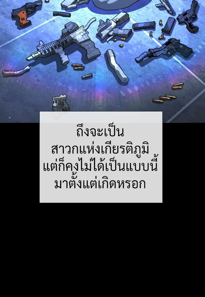 นักฆ่าย้อนวัย ตอนที่ 139 รูปที่ 53