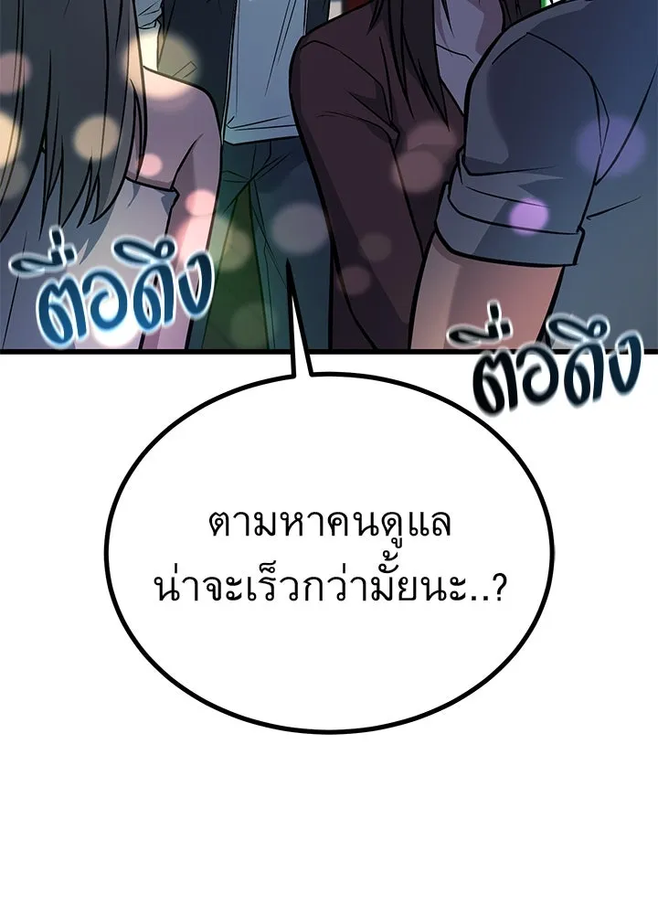 ราชาลานประลอง ตอนที่ 39 รูปที่ 116