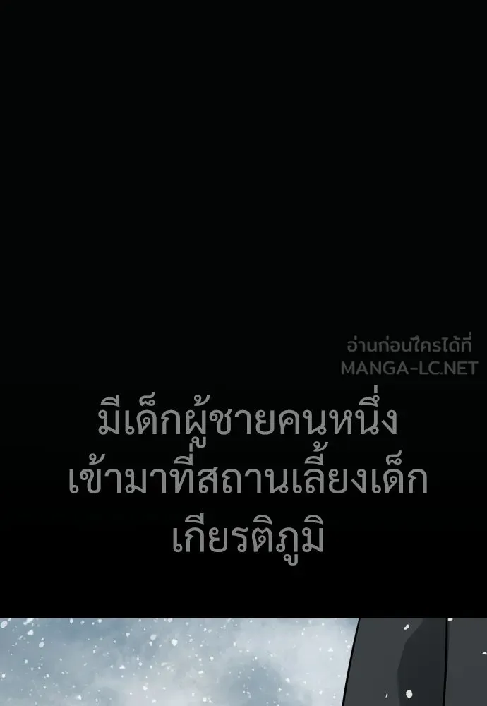 นักฆ่าย้อนวัย ตอนที่ 25 รูปที่ 105