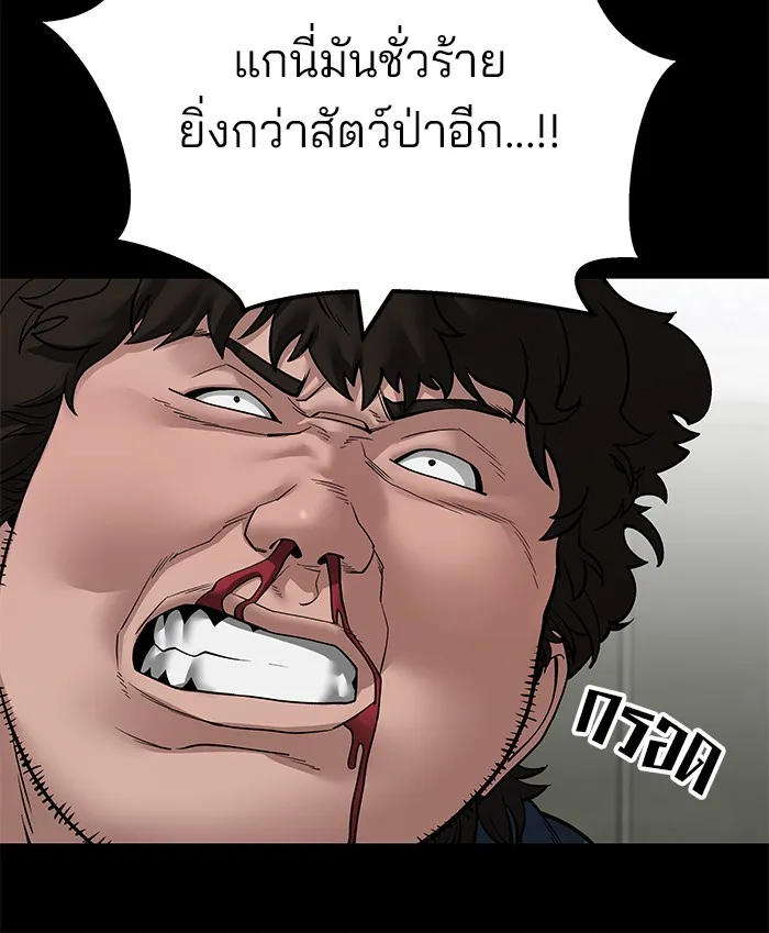 เลวฟาดเลว ตอนที่ 107 รูปที่ 13