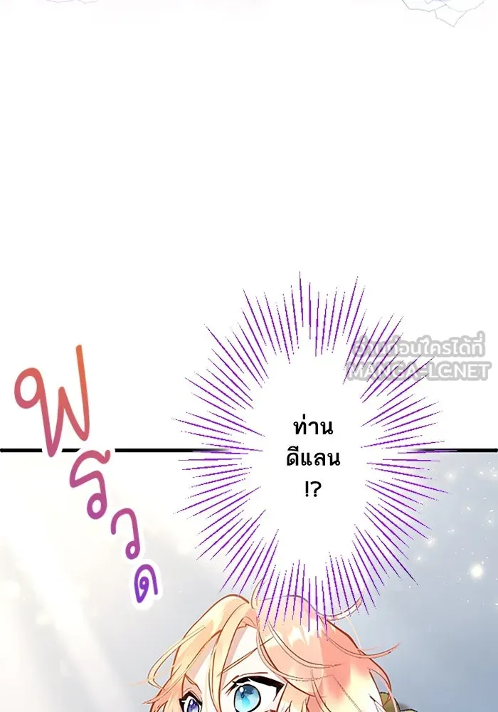 คุณหนูย้อนเวลามาเป็นอัศวิน ตอนที่ 8 รูปที่ 75
