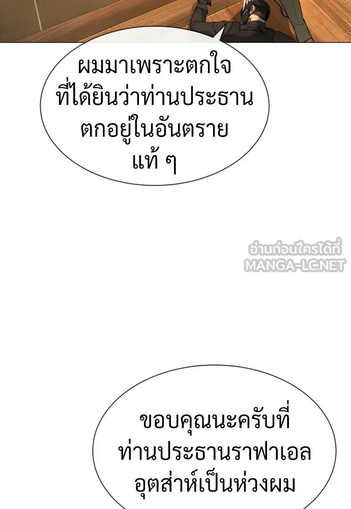 นักฆ่าย้อนวัย ตอนที่ 48 รูปที่ 39