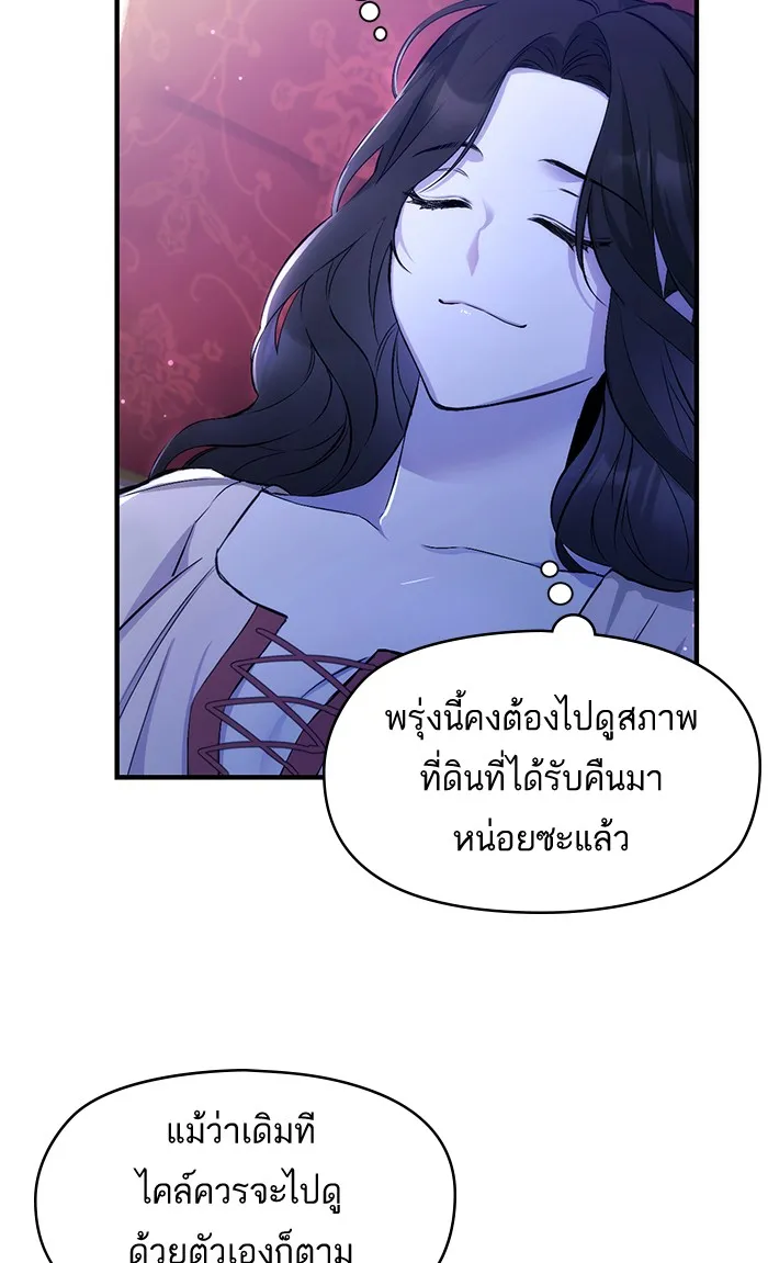 แด่ตัวละครโปรดที่ถูกทิ้ง ตอนที่ 7 รูปที่ 58