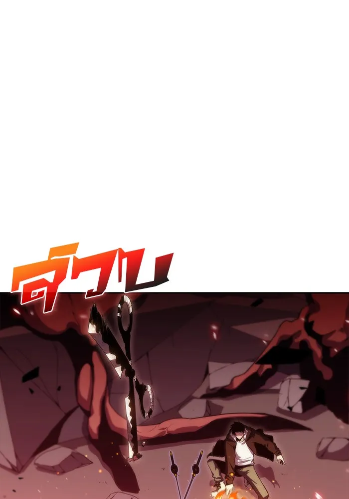 ผู้เล่นหน้าใหม่เลเวลแมกซ์ ตอนที่ 55 ต้นกำเนิดแห่งความตาย 'เพน รูปที่ 80