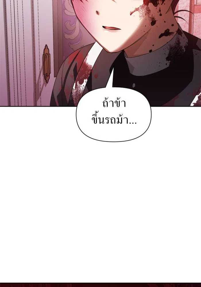 ชิงชีวิตพลิกลิขิตชะตา ตอนที่ 56. ความเข้าใจผิด(2) รูปที่ 8