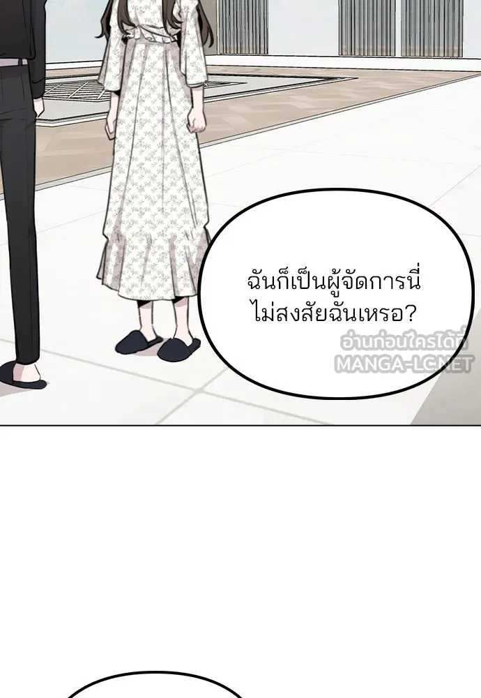 รักผิดแผน ตอนที่ 46 รูปที่ 99