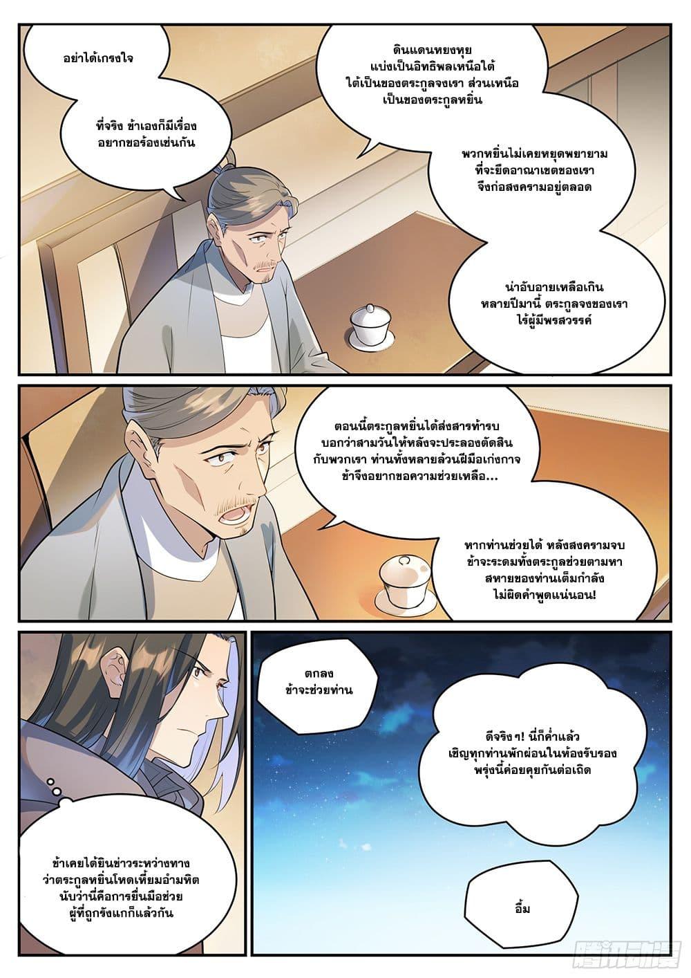 Manga-lc-com อ่านมังงะ อ่านการ์ตูน ออนไลน์ ฟรี Bailian Chengshen ตอนที่ 1 2 3 4 5 6 7 8 9 10 11 12 13 14 ฟรี ไม่มีโฆษณา Manga-lc - อ่าน มังงะ อ่าน การ์ตูน ออนไลน์ อ่านมังงะ ฟรี