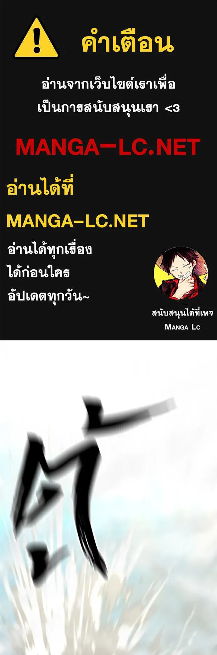 เส้นทางสู่เทพมาร ตอนที่ 112 รูปที่ 1