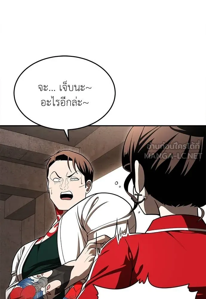 สนามเด็กล่า ตอนที่ 53 รูปที่ 44