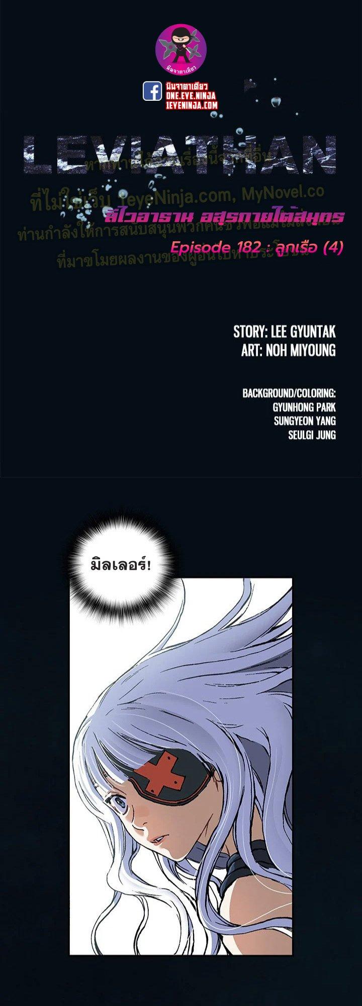Manga-lc-com อ่านมังงะ อ่านการ์ตูน ออนไลน์ ฟรี Leviathan เลวีอาธาน อสูรกายใต้สมุทร ตอนที่ 1 2 3 4 5 6 7 8 9 10 11 12 13 14 ฟรี ไม่มีโฆษณา Manga-lc - อ่าน มังงะ อ่าน การ์ตูน ออนไลน์ อ่านมังงะ ฟรี