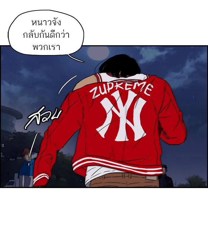 ปั่นสู้ฝันbrWind Breaker ตอนที่ 27 รูปที่ 44