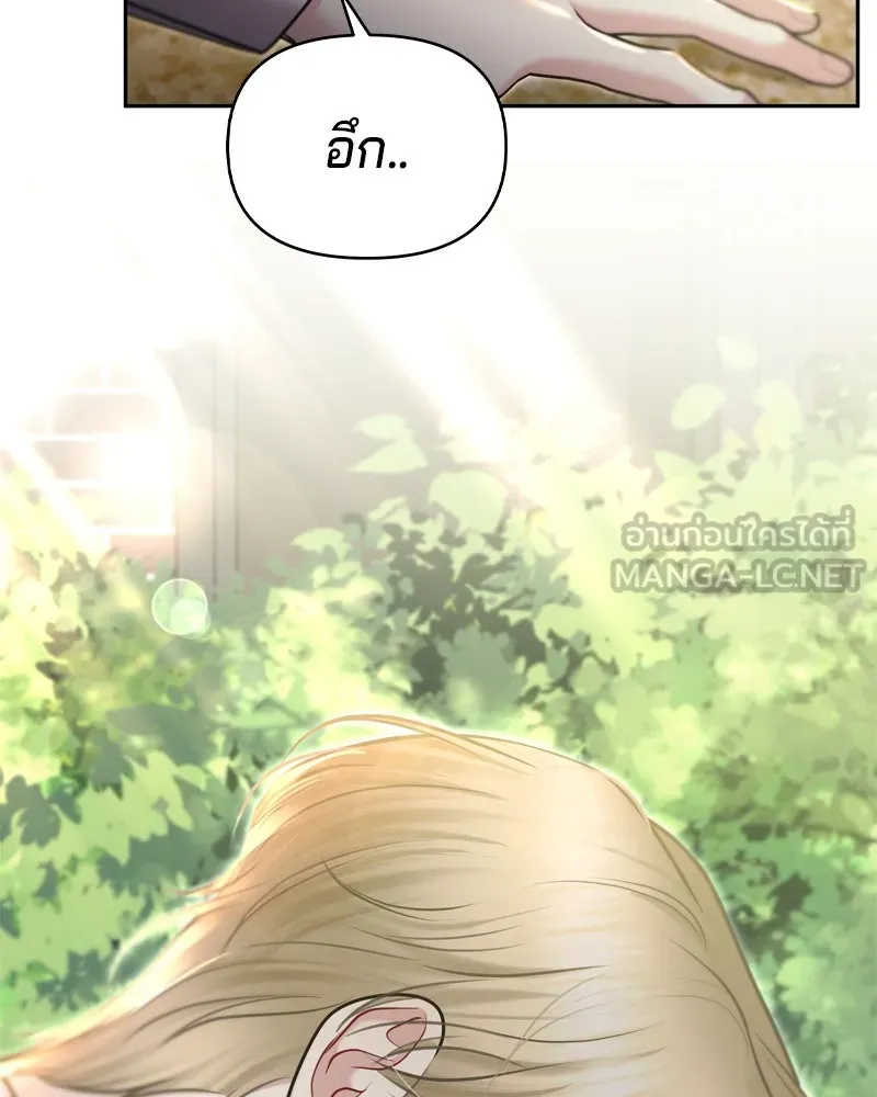 จ้า แม่คนสวย ตอนที่ 5 รูปที่ 24