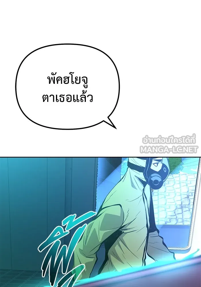 การกลับมาของทรราชวันสิ้นโลก ตอนที่ 43 รูปที่ 75