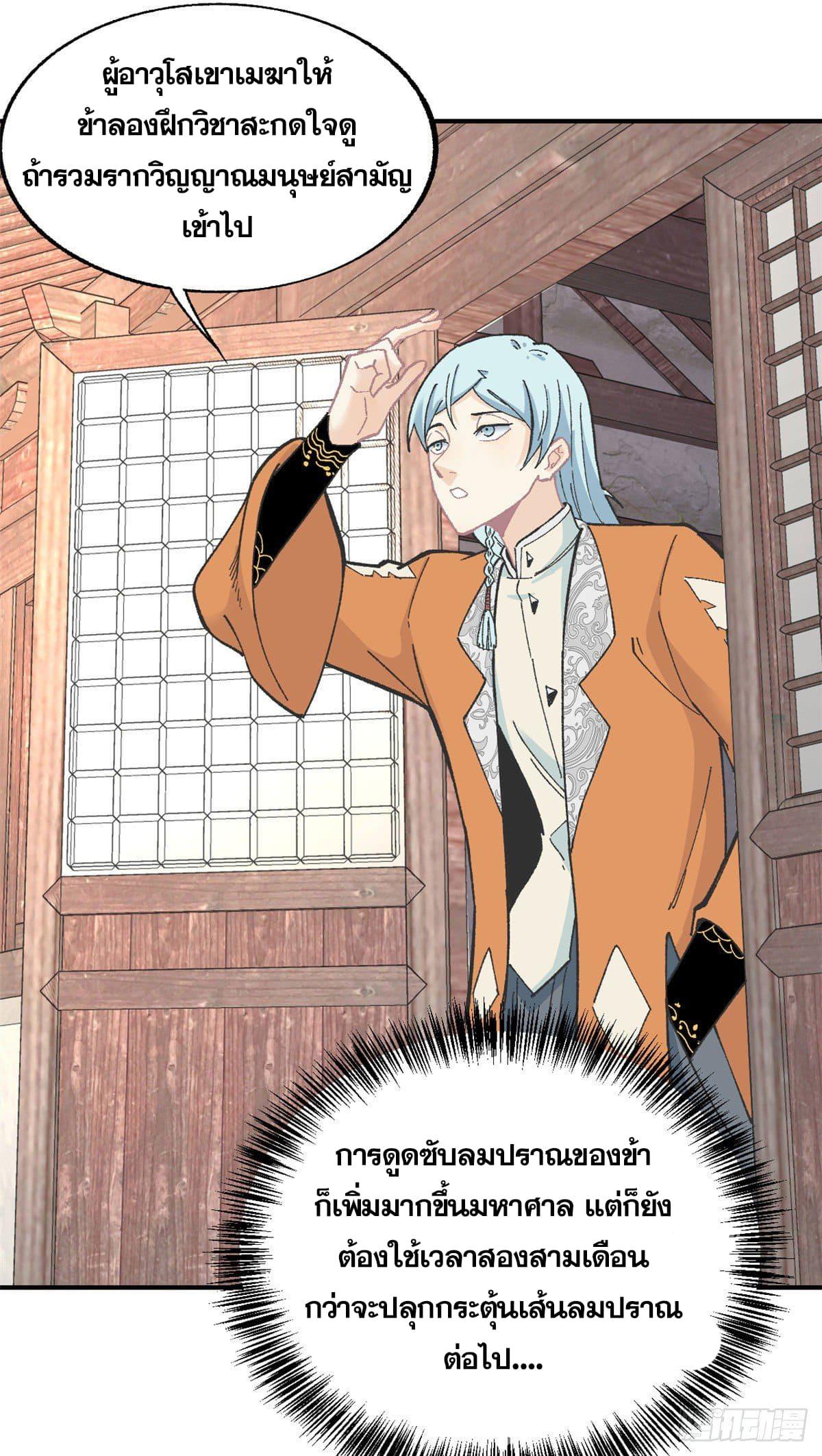 Manga-lc-com อ่านมังงะ อ่านการ์ตูน ออนไลน์ ฟรี All Hail the Sect Leader ตอนที่ 1 2 3 4 5 6 7 8 9 10 11 12 13 14 ฟรี ไม่มีโฆษณา Manga-lc - อ่าน มังงะ อ่าน การ์ตูน ออนไลน์ อ่านมังงะ ฟรี