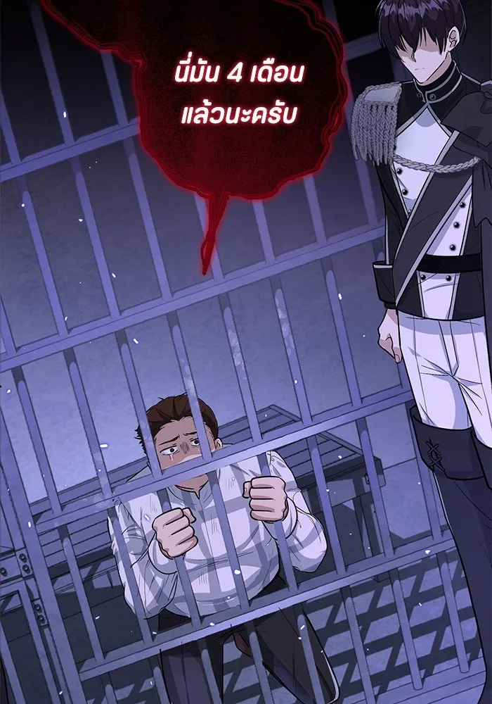 ป๊ะป๋าขา หนูลาแล้ว ตอนที่ 17 รูปที่ 37