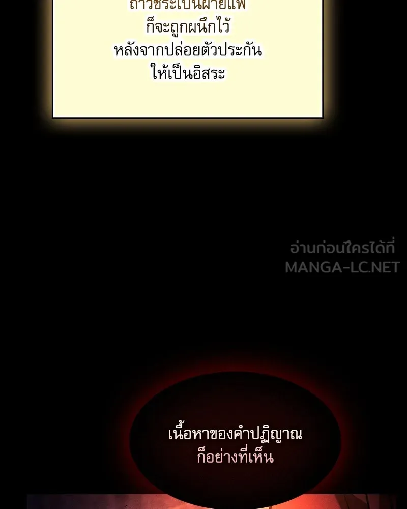 นักดาบอัจฉริยะจากอะคาเดมี ตอนที่ 87 รูปที่ 57