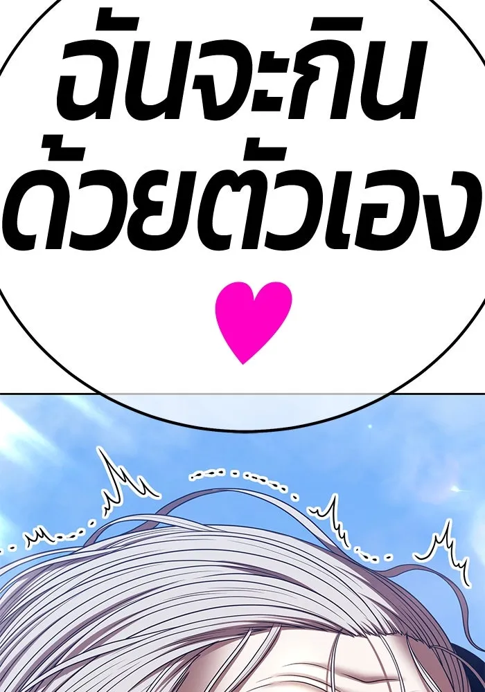 +99 ท่อนไม้พร้อมบวก ตอนที่ 17 ผู้เล่นปนเปื้อน vs พีซ (6) รูปที่ 22