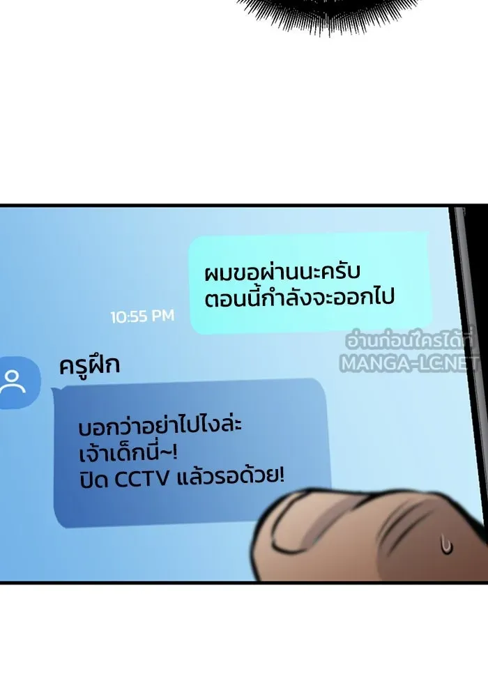 มีนา เกิดมาล่า ตอนที่ 8 รูปที่ 81