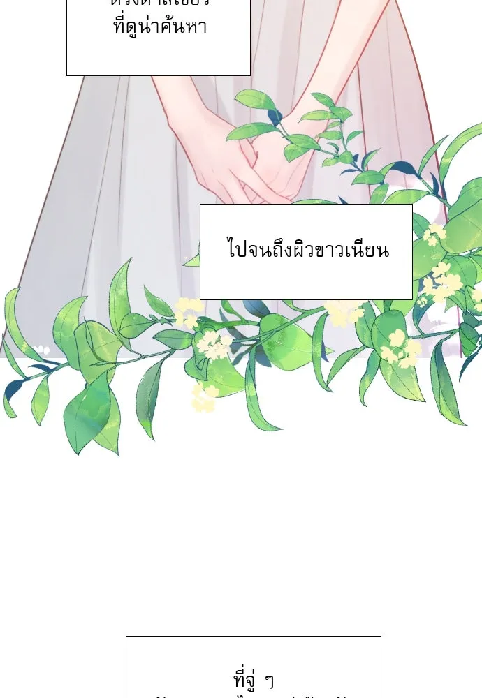 ถ้าไม่ร้อง ก็จงอ้อนวอนซะ ตอนที่ 14 รูปที่ 14