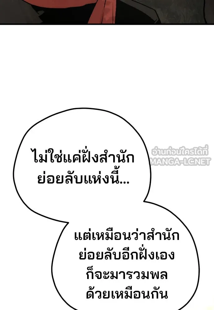เส้นทางสู่เทพมาร ตอนที่ 102 รูปที่ 36