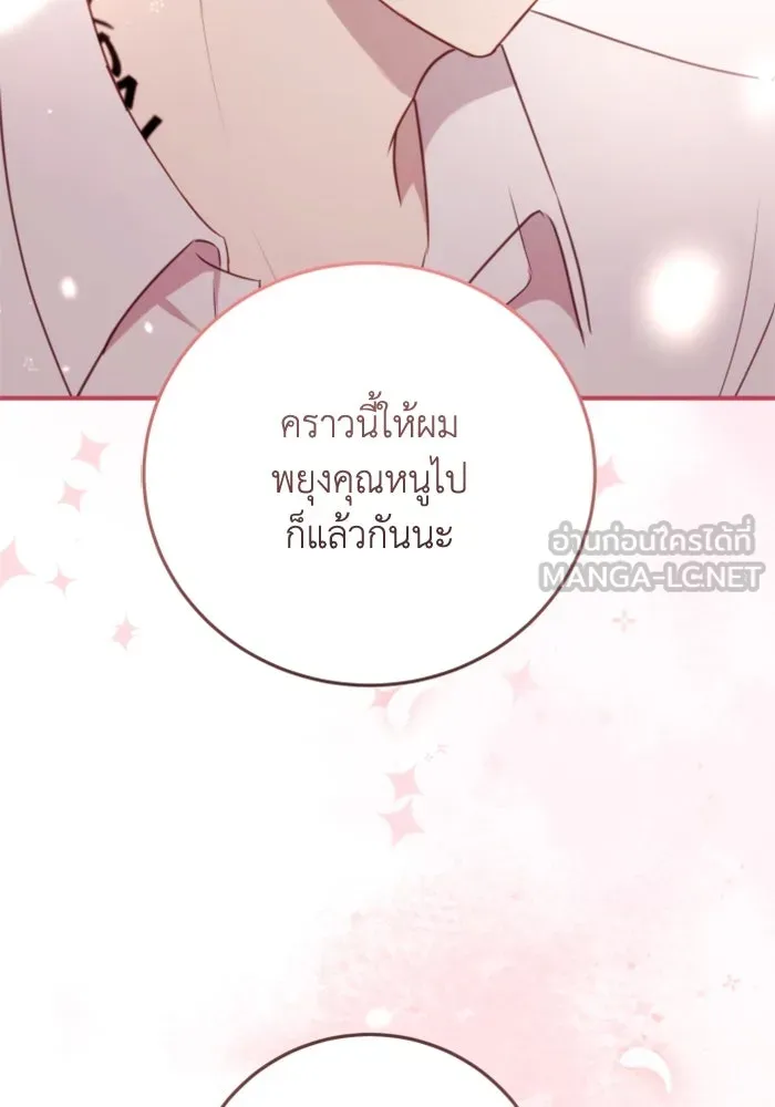 ตัวร้ายอย่างฉันขออยู่อย่างสงบ ตอนที่ 37 รูปที่ 57