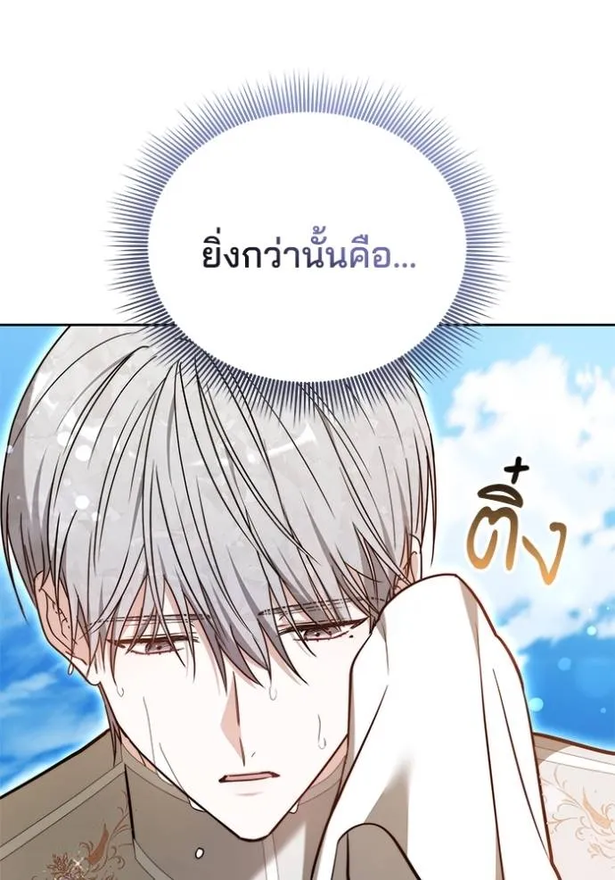 เจ้าสาวอัคนีดำ ตอนที่ 70 รูปที่ 25