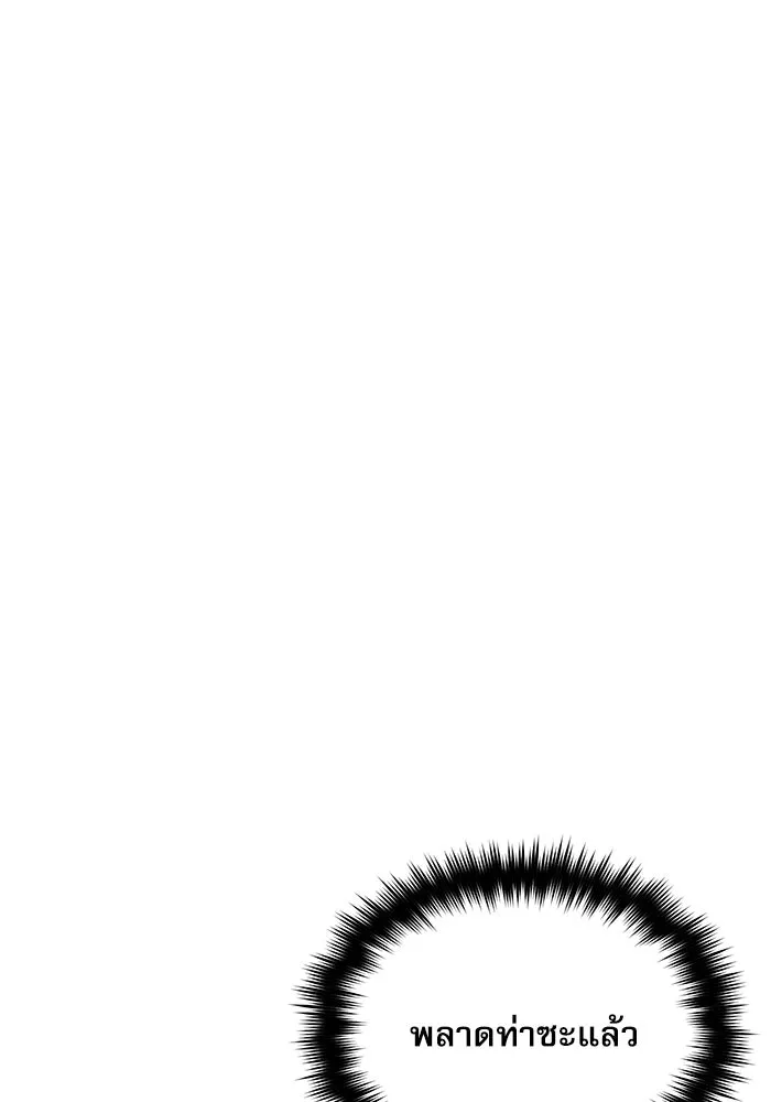 ศาสตราจารย์จำเป็นแห่งอะคาเดมี ตอนที่ 62 รูปที่ 91