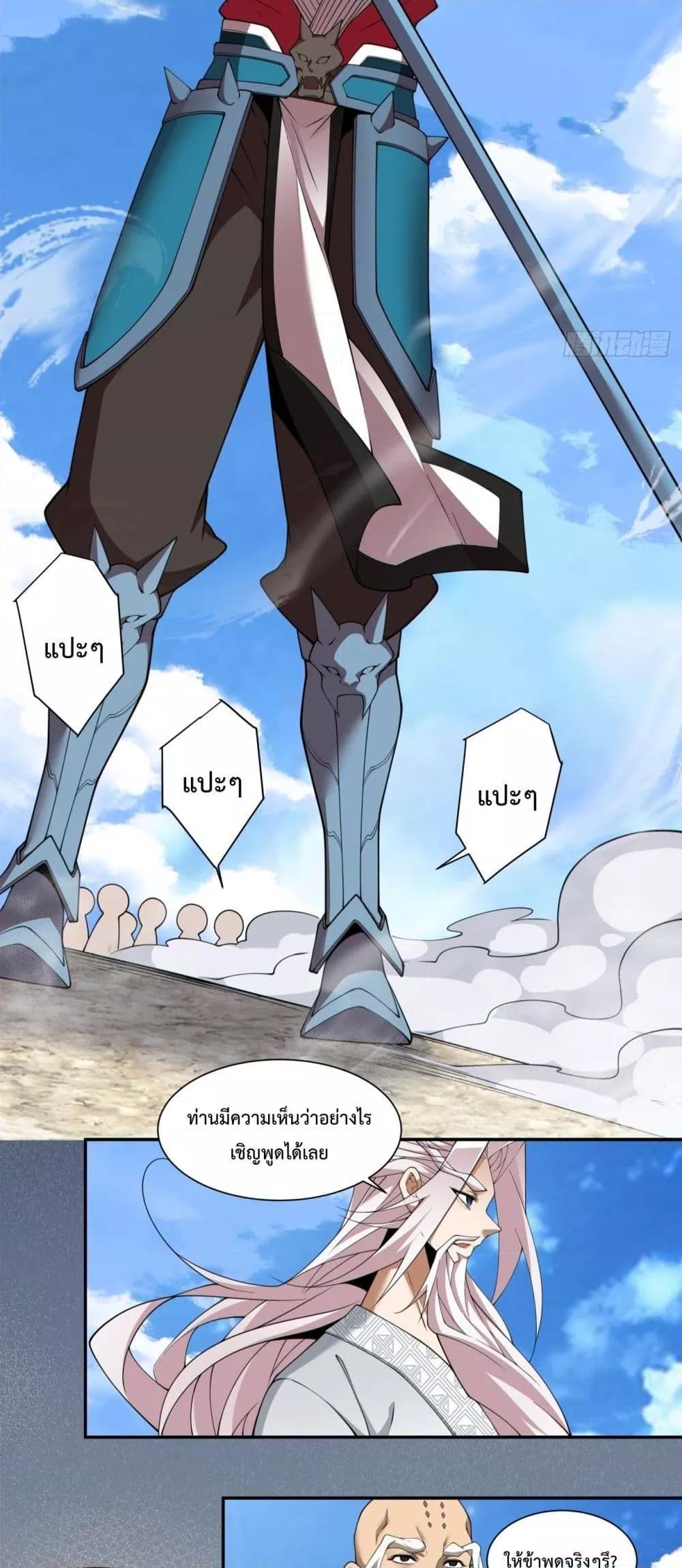 Manga-lc-com อ่านมังงะ อ่านการ์ตูน ออนไลน์ ฟรี My Disciples Are All Big Villains ตอนที่ 1 2 3 4 5 6 7 8 9 10 11 12 13 14 ฟรี ไม่มีโฆษณา Manga-lc - อ่าน มังงะ อ่าน การ์ตูน ออนไลน์ อ่านมังงะ ฟรี