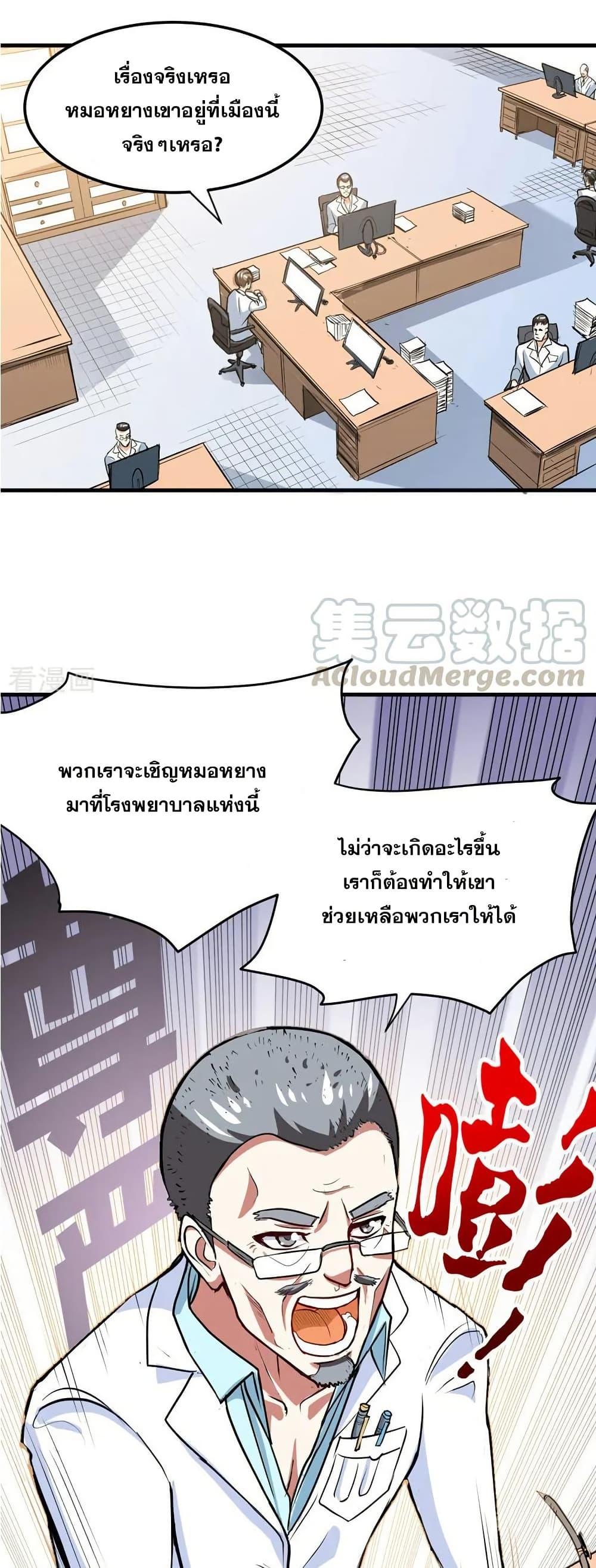 Manga-lc-com อ่านมังงะ อ่านการ์ตูน ออนไลน์ ฟรี Peerless Doctor in the City ตอนที่ 1 2 3 4 5 6 7 8 9 10 11 12 13 14 ฟรี ไม่มีโฆษณา Manga-lc - อ่าน มังงะ อ่าน การ์ตูน ออนไลน์ อ่านมังงะ ฟรี