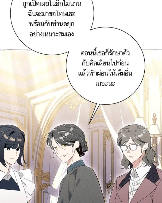 นึกว่าเป็นอิเซไคธรรม ตอนที่ 84 รูปที่ 83