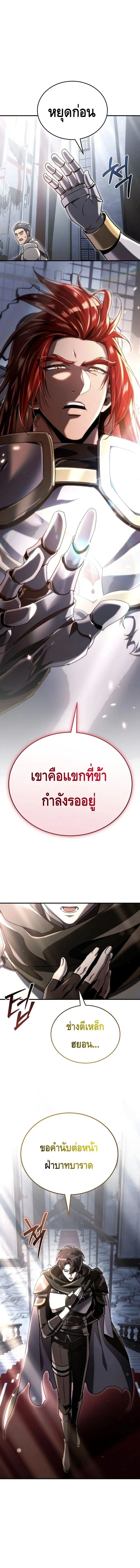 The Genius Blacksmith_s Game เกมเปล_ยนโลกของช_างต_เหล_กในตำนาน ตอนที่ ตอนที่ 19 รูปที่ 1