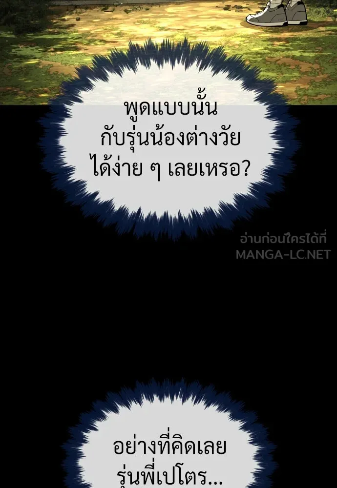 นักฆ่าย้อนวัย ตอนที่ 80 รูปที่ 66