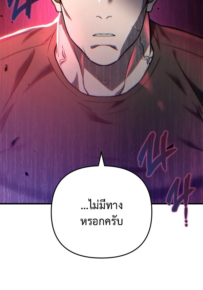 โกดังลับหลังโลกแตก ตอนที่ 13 รูปที่ 130