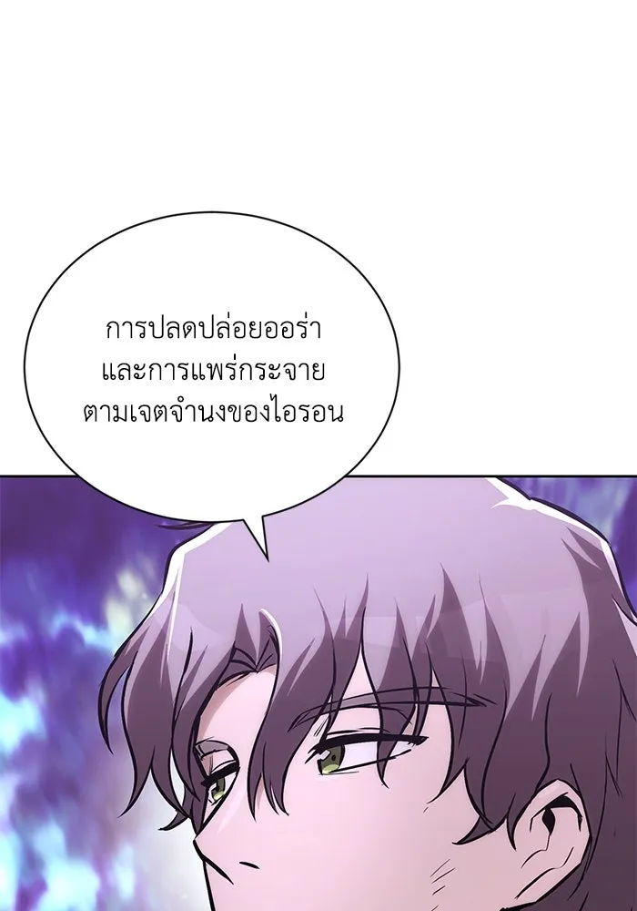 ชีวิตพลิกผันของลอร์ดผู้เกียจคร้าน ตอนที่ 95 ดาบแห่งจิตใจ รูปที่ 32