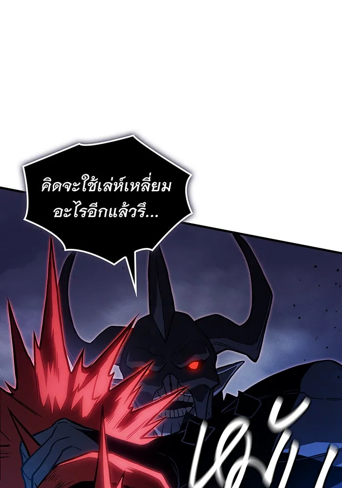 เกิดใหม่พร้อมพลังแห่งราชัน ตอนที่ 91 รูปที่ 154